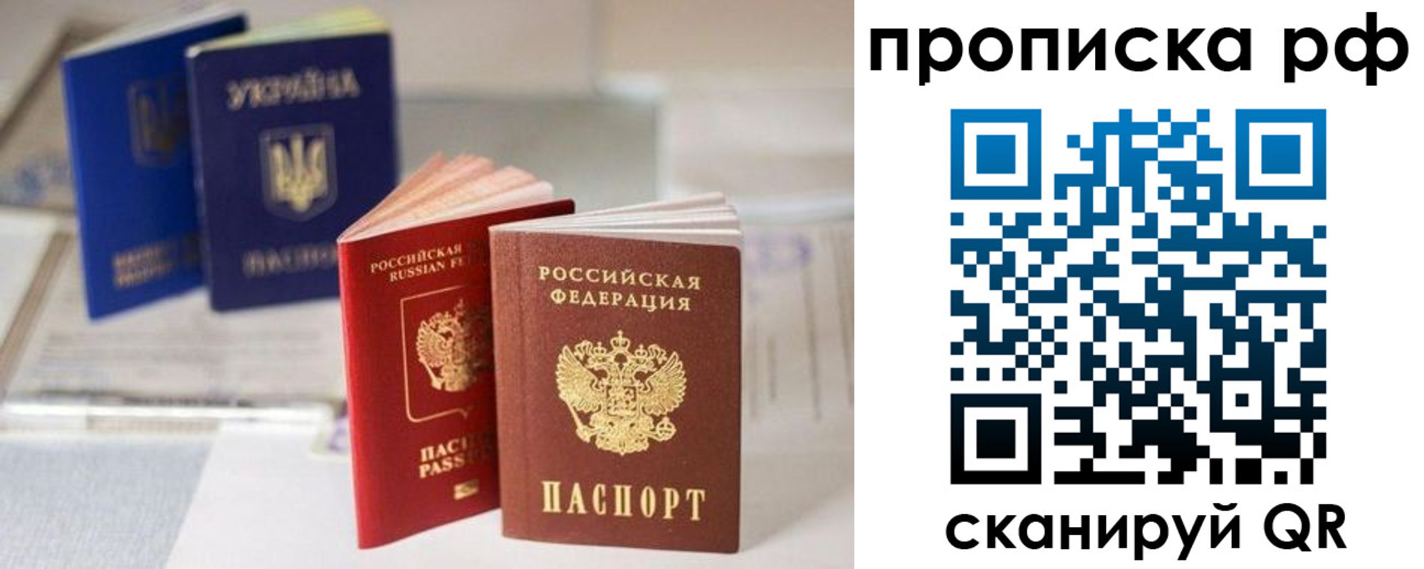 прописка от собственника в Бодайбо