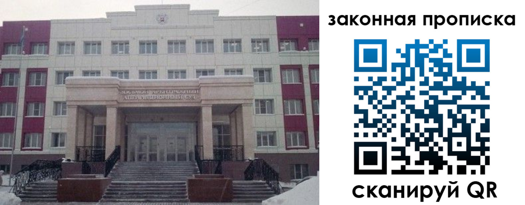 прописка паспорт в Бодайбо