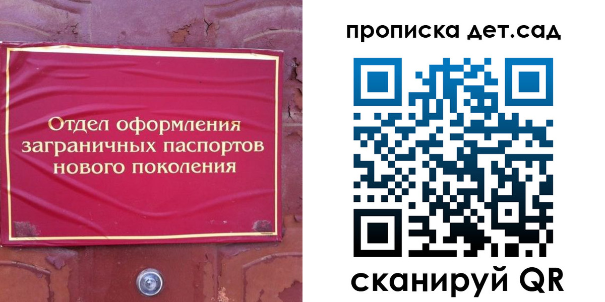 прописка 2025 в Бодайбо