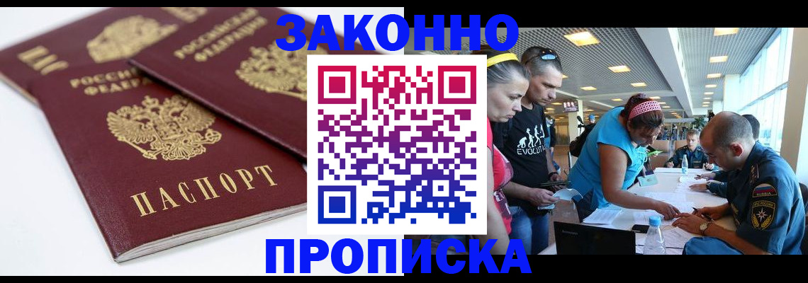 пропишу в квартире в Бодайбо