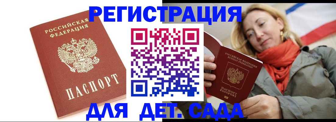 временная регистрация 2025 в Бодайбо