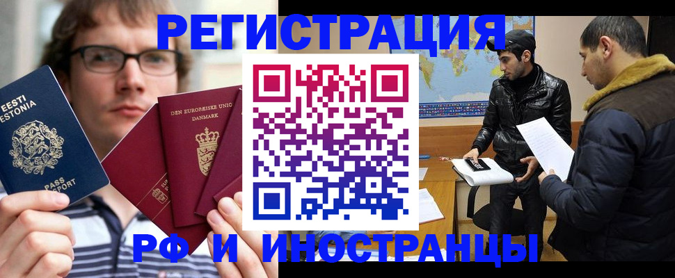 временная регистрация адрес в Бодайбо