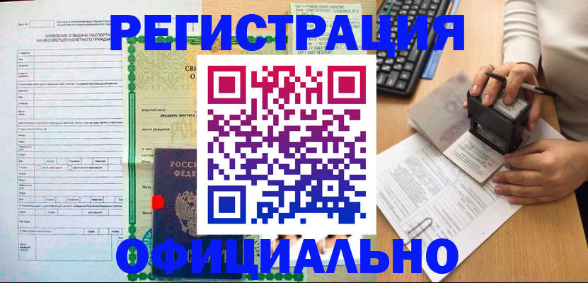 регистрация для дет. сада в Бодайбо