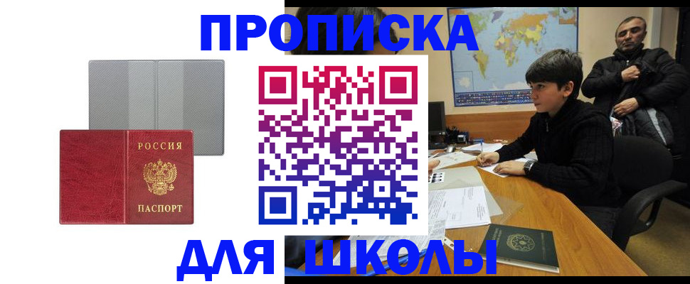 временная регистрация купить в Бодайбо