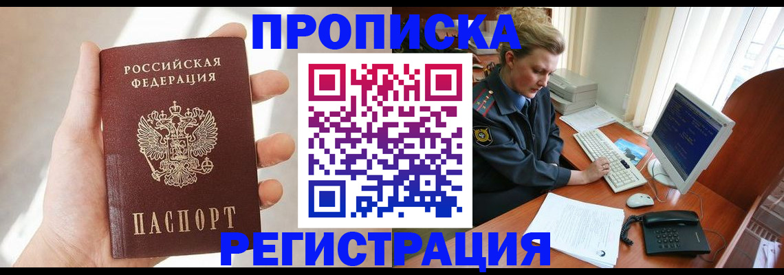 найти адрес прописки в Бодайбо